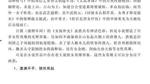 小说吃瓜的后果,小心吃出大麻烦！