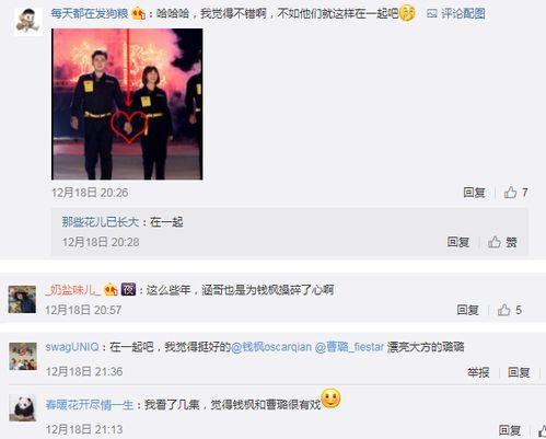 曹璐吃瓜,揭秘娱乐圈幕后真相