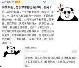 吃瓜群众事件反思,反思网络舆论的利与弊